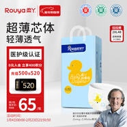 柔丫芯太軟pro一體式拉拉褲XXL48片15KG以上超薄芯體環(huán)腰褲透氣尿不濕