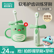 恐龍醫生（PROTEFIX）兒童牙刷1-3-6歲嬰兒牙刷寶寶牙刷軟毛1-2歲乳牙刷