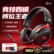 iKF V11 Pro7.1四模無(wú)線(xiàn)游戲耳機頭戴式7.1環(huán)繞音效藍牙有線(xiàn)電競三角洲FPS無(wú)畏契約聽(tīng)聲辨位 黑紅色