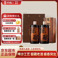 萬(wàn)酌 貴州茅臺鎮 醬香型白酒53度 陳釀坤沙 高粱酒 500ml*2瓶 禮盒裝