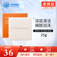 雪花秀 韓國水乳套裝滋盈肌本女士護膚品禮盒滋潤平衡補水節日套盒 雪花秀宮中蜜皂25g