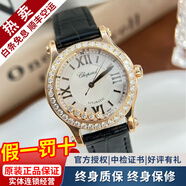 蕭邦（Chopard）【二手99新】蕭邦女表 快樂(lè )5鉆/7鉆系列 自動(dòng)機械手腕表玫瑰金肖邦手表女士手表 二手 送禮 30mm玫瑰金274893-5012
