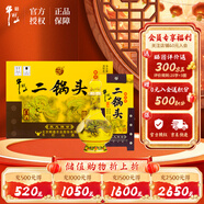 牛欄山二鍋頭經(jīng)典黃龍 生肖龍 清香型白酒 52度 500ml*6瓶 年貨節送禮