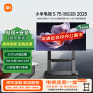 小米（MI）電視S75 Mini LED (推車(chē)支架送裝一體) 75英寸【閨蜜機】 低反屏 704分區288Hz L75MB-S一級能效