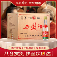 西鳳酒 西鳳375 45度 375ml*20瓶 整箱裝 鳳香型白酒