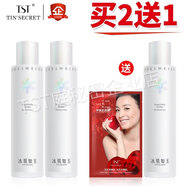 京營(yíng)甄選【官方】TST庭秘密 潔面乳保濕水乳液組合套裝補水控油禮盒套盒旗 保濕水2送1活動(dòng)