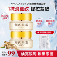 活泉黃芪眼霜熬夜眼部精華抗皺緊致淡紋黑眼圈保濕老牌國貨護膚品