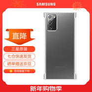 三星（SAMSUNG） Galaxy  Note20 纖薄透明殼 原裝手機殼 保護套 Note20 透明殼【白邊】