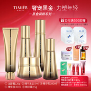 婷美 | 美肌黑金補水嫩膚抗老緊致細嫩肌膚精華霜眼霜淡化細紋護膚套裝送禮 潔+水+精華+乳+霜