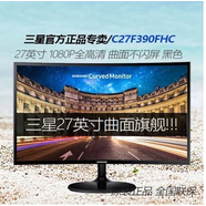 三星（SAMSUNG） C27F396FHC C27F390FHC 高清 壁掛 曲面顯示器 HDMI VGA C27F390FHC 裸機 套餐一