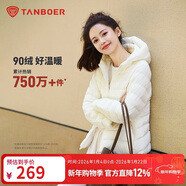 坦博爾輕薄羽絨服女短款連帽百搭休閑秋冬女士外套 淺云白 S(160)