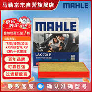 馬勒（MAHLE）防護型空調濾芯抗病毒LAK709P飛度鋒范凌派XRV繽智URVCRV十代思域