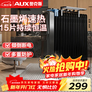 奧克斯（AUX）【加寬加大】取暖器/取暖器家用/取暖電器/電暖器/暖氣/電暖氣片烤火爐15片電熱油汀電暖爐油丁