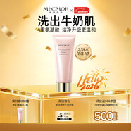 名膜壹號（mecmor）夢(mèng)幻美肌多效潔面乳深層清潔控油保濕洗面乳護膚品 潔面乳100g