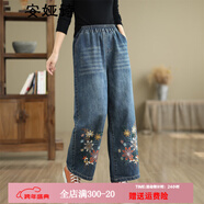 安婭詩(shī)牛仔褲女寬松休閑春秋款直筒褲女文藝民族風(fēng)刺繡復古顯瘦百搭長(cháng)褲 牛仔藍 L 建議110-130斤左右