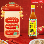 廚邦10度 調味料酒500ml 宴會(huì )級料酒 精致去腥增香 廚師烹飪香料調味