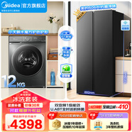 美的（Midea）家電冰洗套裝 606L超大容量風(fēng)冷雙變頻對開(kāi)門(mén)凈味冰箱 10KG滾筒洗烘一體洗衣機 606L對開(kāi)+618PLUS單洗【12KG水魔方】
