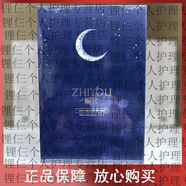 京營(yíng)甄選梔優(yōu)FUYIME蜂芒熬夜修復精華面膜 新品滋養肌膚補水面膜 買(mǎi)一盒送一盒金歐萊熬夜面膜