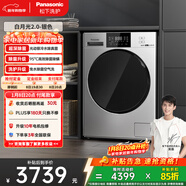 松下（Panasonic）白月光2.0 滾筒洗烘一體 10KG全自動(dòng)洗衣機 光動(dòng)銀除菌滾筒洗衣機 XQG100-6E1AC