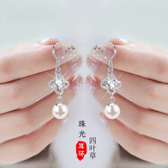 【送證書(shū)】純銀耳環(huán)長(cháng)款流蘇耳墜女顯耳線(xiàn)唯美超仙感耳釘耳飾 純銀 珍珠四葉草 送證書(shū)