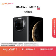 HUAWEI Mate X6 12GB+256GB曜石黑分布式玄武架構 鴻蒙大屏AI 紅楓原色影像折疊旗艦手機 折疊屏