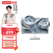 聯(lián)想（Lenovo）小新24.5英寸 IPS 100Hz 硬件低藍光 護眼認證 HDMI 窄邊框 手機支架 壁掛電腦辦公顯示器小新25
