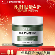 AHC清潔泥膜 涂抹式面膜收縮毛孔 改善黑頭控油舒緩100ml新年禮物
