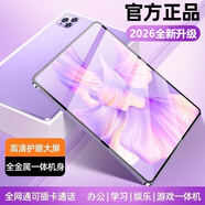 2026款平板電腦5G全網(wǎng)通超清護眼屏智能手機雙卡雙待娛樂(lè )網(wǎng)課安卓辦公學(xué)習 炫光白【送皮套+藍牙鍵盤(pán)】 12G+1TB【免費試用+豪華禮包】