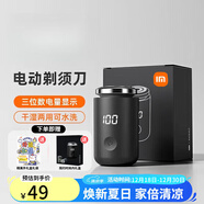小米團【德國】剃須刀電動(dòng)男士迷你數顯便攜刮胡刀最新款2025款全身水洗充電式胡須刀神器送男友生日禮物 【送禮推薦款】剃須刀+精美禮袋+時(shí)尚禮盒