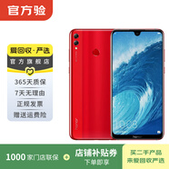 華為（HUAWEI）榮耀8X Max安卓智能 華為  老人機 備用機 二手手機國行優(yōu)惠券補貼 魅焰紅 4G+64G