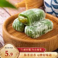三只松鼠抹茶和風(fēng)麻薯糯米糕點(diǎn)手工特色零食辦公室小吃 150g/袋