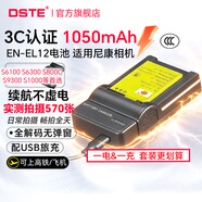 蒂森特3C認證尼康s6300 AW130s A900 p300 P340 S9100 S8200 S9500 S8000數碼相機EN-EL12 電池 一電一充 3C認證高容版【1050MAH】配USB