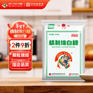 JING TANG京糖白糖 精制綿白糖500g【精制】中華老字號 烘焙沖飲烹飪沖調