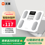 沃萊體脂秤智能減肥體重秤健身房專(zhuān)用精準稱(chēng)重體質(zhì)電子秤 家用人體減肥健身健康監測測量?jì)x