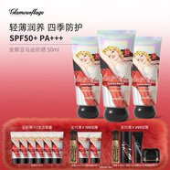 格蘭瑪弗蘭【囤貨】安娜亞馬遜四季防曬霜SPF50+隔離保濕遮瑕防水防汗清爽 防曬霜50ml*3瓶