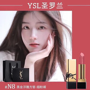 YSL圣羅蘭YSL黑金浮雕方管釉光唇膏口紅1971流言06裸繆斯NM 送女友 #N8 煙粉裸