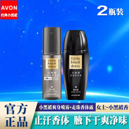 雅芳（AVON）止汗露走珠液小黑裙山茶清新持續淡香女男滾珠腋下干爽抑味香體露 【組合裝】小黑裙香體噴霧+香體露 40ml