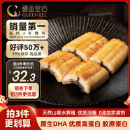 鰻魚(yú)皇后原味烤鰻魚(yú)白燒100g段裝 (好評50萬(wàn)+)0糖無(wú)添加海鮮 輕食加熱即食