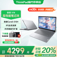 ThinkPad聯(lián)想ThinkBook14+ 2025酷睿版可選V14 補貼20%高性能輕薄設計女生商務(wù)辦公學(xué)生游戲手提筆記本電腦 爆款25款酷睿5 16G內存 1TB固態(tài)丨V14 獨顯級顯卡 全高清