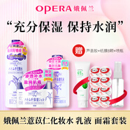 娥佩蘭薏仁水保濕滋潤薏苡仁精華啫喱化妝水套裝浸透乳液凝露面霜 ( 薏仁水+薏仁乳液+薏仁面霜 )