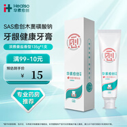 華素愈創(chuàng  )牙膏3+SAS改善牙齦牙周護理清新口氣 淡雅姜鹽 135g 1支裝