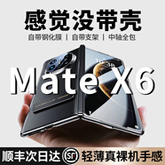 鴻錦富【殼膜一體】適用華為matex6手機殼典藏版鏡頭全包防摔X6保護套x5手機殼超薄散熱支架商務(wù)真皮磁吸 【曜石黑丨高清款】高檔真皮丨自帶支架丨殼膜一體 Mate X6/X6典藏版通用