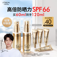 歐萊雅[龔俊推薦]小金管防曬霜30ml*2戶(hù)外高倍隔離霜護膚品新年禮物