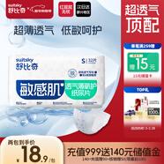 舒比奇[無(wú)腰貼]透氣薄嬰兒紙尿片S32片(4-8kg)尿不濕無(wú)腰貼