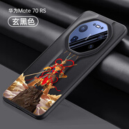 耐度（NaiDu）適用于華為mate80/70/60rs非凡大師手機殼新款高檔素皮保時(shí)捷保護套貔貅防摔后殼國潮 mate80RS【齊天大圣】雅丹黑 1