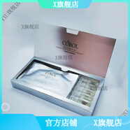 COBOL【官方店鋪】蔻波（COBO）蔻波COBO蔻波全系列護膚品化妝品美容院 一見(jiàn)鐘情泌亮面膜組合