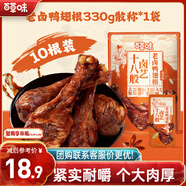 百草味老鹵鴨翅根330g/10根 肉類(lèi)熟食鹵味夜宵鴨肉零食休閑零食獨立包裝