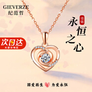 紀范哲輕奢永恒之心項鏈女士吊墜珠寶首飾情人節日禮物送女友老婆 玫瑰金色·白鋯【順豐/賀卡】