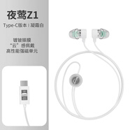 竹林?zhù)B夜鶯Z1入耳睡眠耳塞HiFi有線(xiàn)耳機直播K歌電腦游戲電競無(wú)損音樂(lè )微型超小動(dòng)圈高音質(zhì)安卓適用手機 凝霜白Type-C版 有麥版