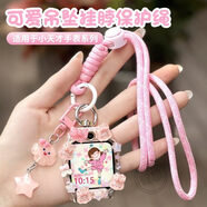 炫戴【星星吊墜掛繩】適用小天才電話(huà)手表表帶z10卡通掛脖z9少年版/z7s/d3立體保護殼d2/q1a吊墜配件q3 粉色掛繩+星星吊墜+DIY殼 適用于：D2/Q1A/Q2A/Y8/D2A/U3